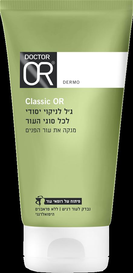CLASSIC-OR ג'ל לניקוי יסודי לכל סוגי העור