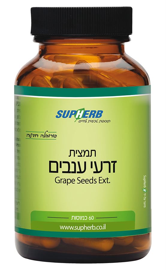זרעי ענבים 60 כמוסות צמחיות