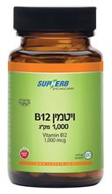 בי 12 למציצה 1000 מ"ג בד"ץ 120 לכסניות למציצה 