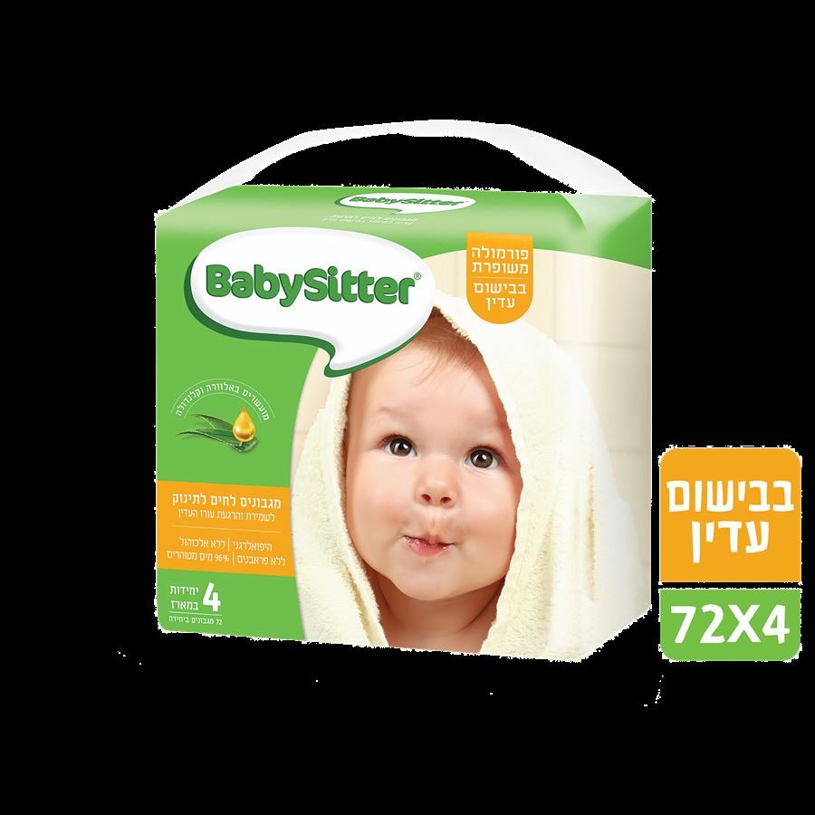 מגבונים Baby Sitter