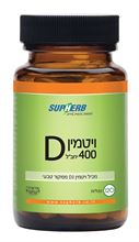 ויטמין D400 יבש 120 טבליות בד"ץ 