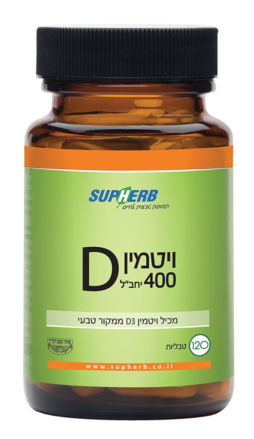 ויטמין D400 יבש 120 טבליות בד