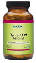 ארט 3 קל בד"ץ 90 טבליות 