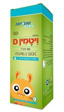 טיפות ויטמין D400 לילדים בד"ץ 20 מ"ל 