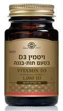 ויטמין D1000 לעיסה (תות בננה) 100 טבליות 