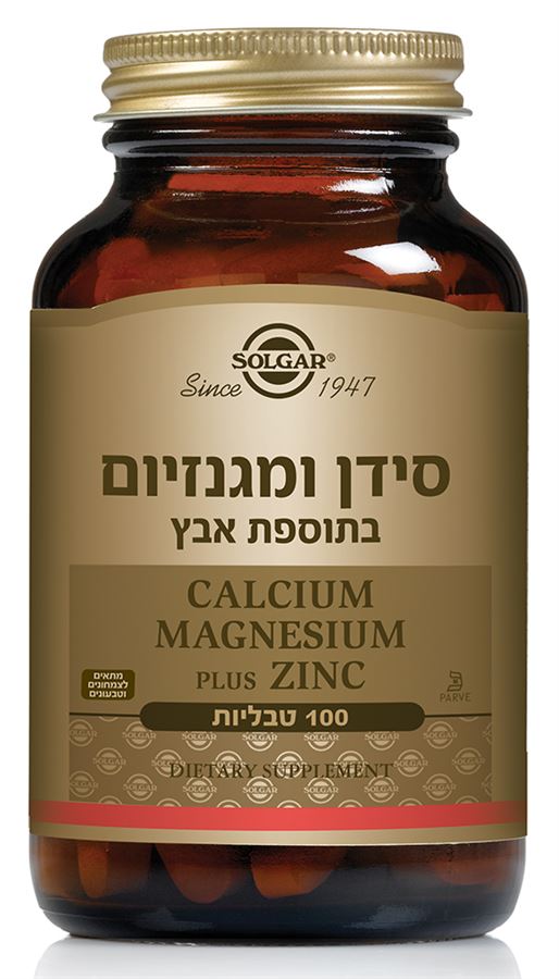 סידן ומגנזיום בתוספת אבץ 100 טבליות