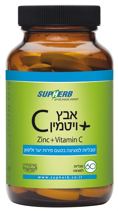 אבץ + ויטמין C סופהרב 60 טבליות למציצה