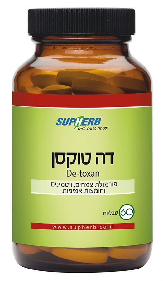 דה טוקסן 60 טבליות