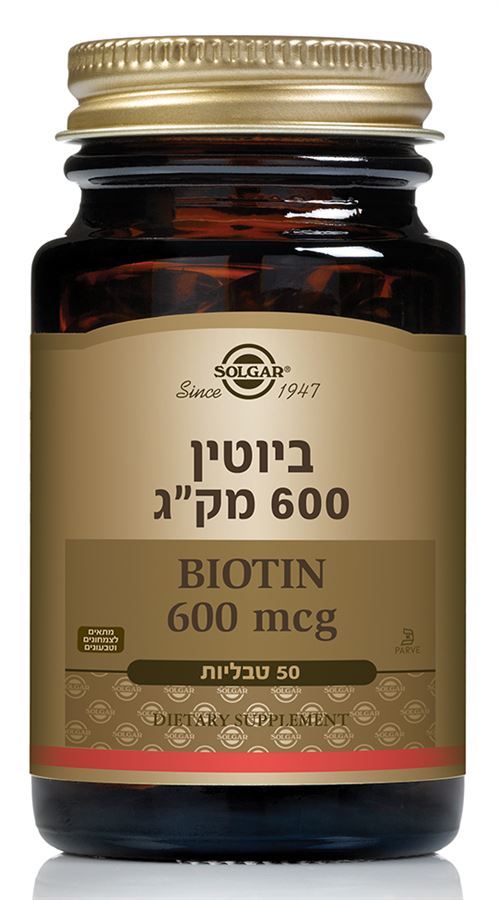 ביוטין 600 מק