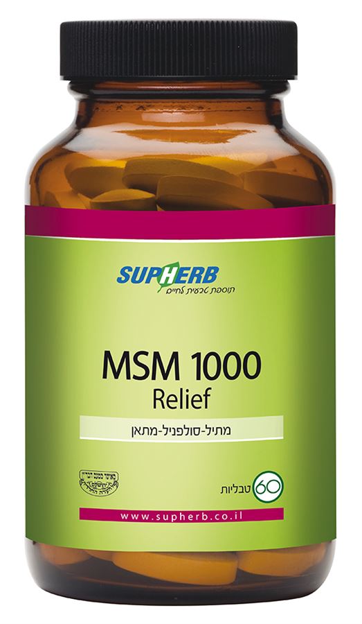 שלישייה MSM רליף 1,000 מ