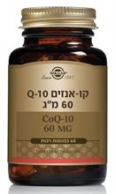 קו אנזים Q-10 60 מ"ג סופטג'ל 60 כמוסות 