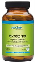 סידן ציטראט + D3 400 בד"ץ 90 טבליות 