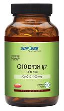 קיו 10 100 מ"ג סופטג'ל בד"ץ 60 כמוסות רכות 