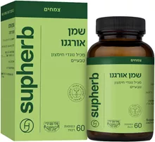 שמן אורגנו 60 כמוסות רכות 