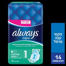 Always Maxi 