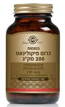 כרום פיקולינאט 200 מק"ג 180 כמוסות 