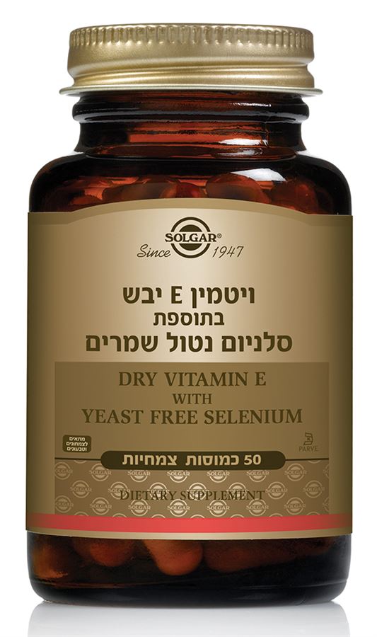ויטמין E + סלניום נטול שמרים 50 כמוסות