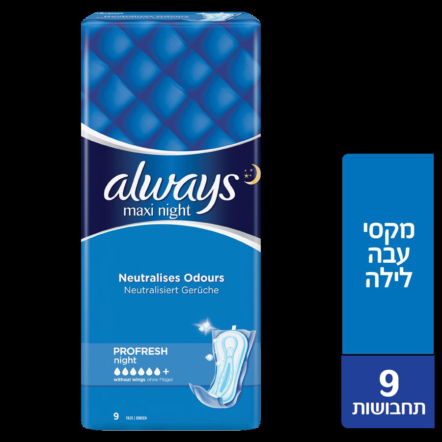 Allways Maxi Night