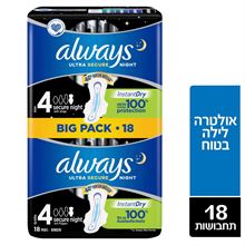 Always Big Pack 