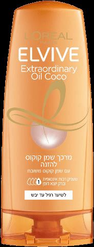 Extraordinary Oil מרכך שמן קוקוס