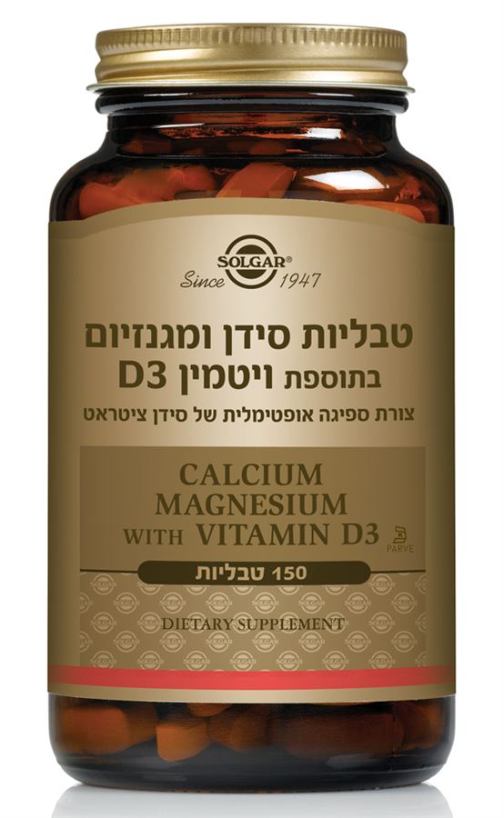 סידן ומגנזיום בתוספת ויטמין D3 סולגאר 150 טבליות