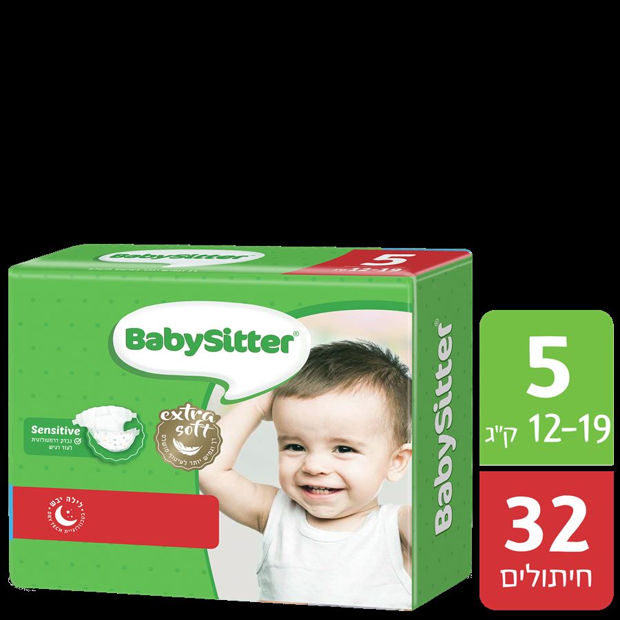 Baby Sitter חיתולים 5