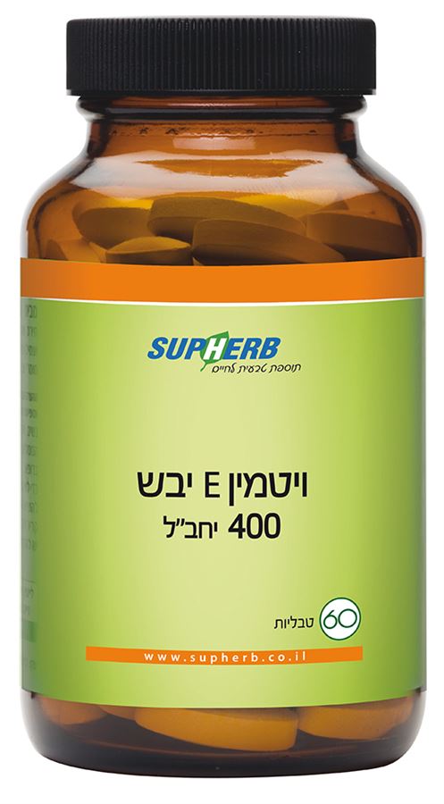 ויטמין E יבש 400 יחב