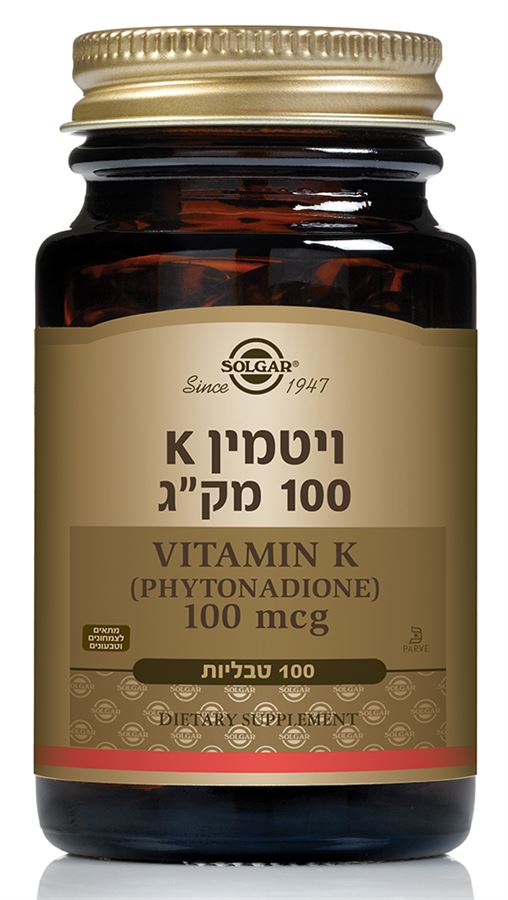 ויטמין 100 K מק