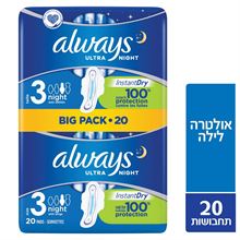 Always Night Ultra 