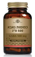 גאבא 500 מ"ג 50 כמוסות 