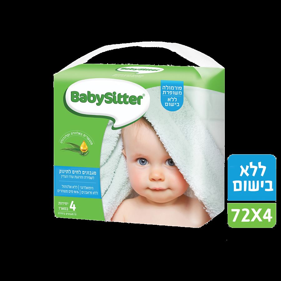 מגבונים Baby Sitter